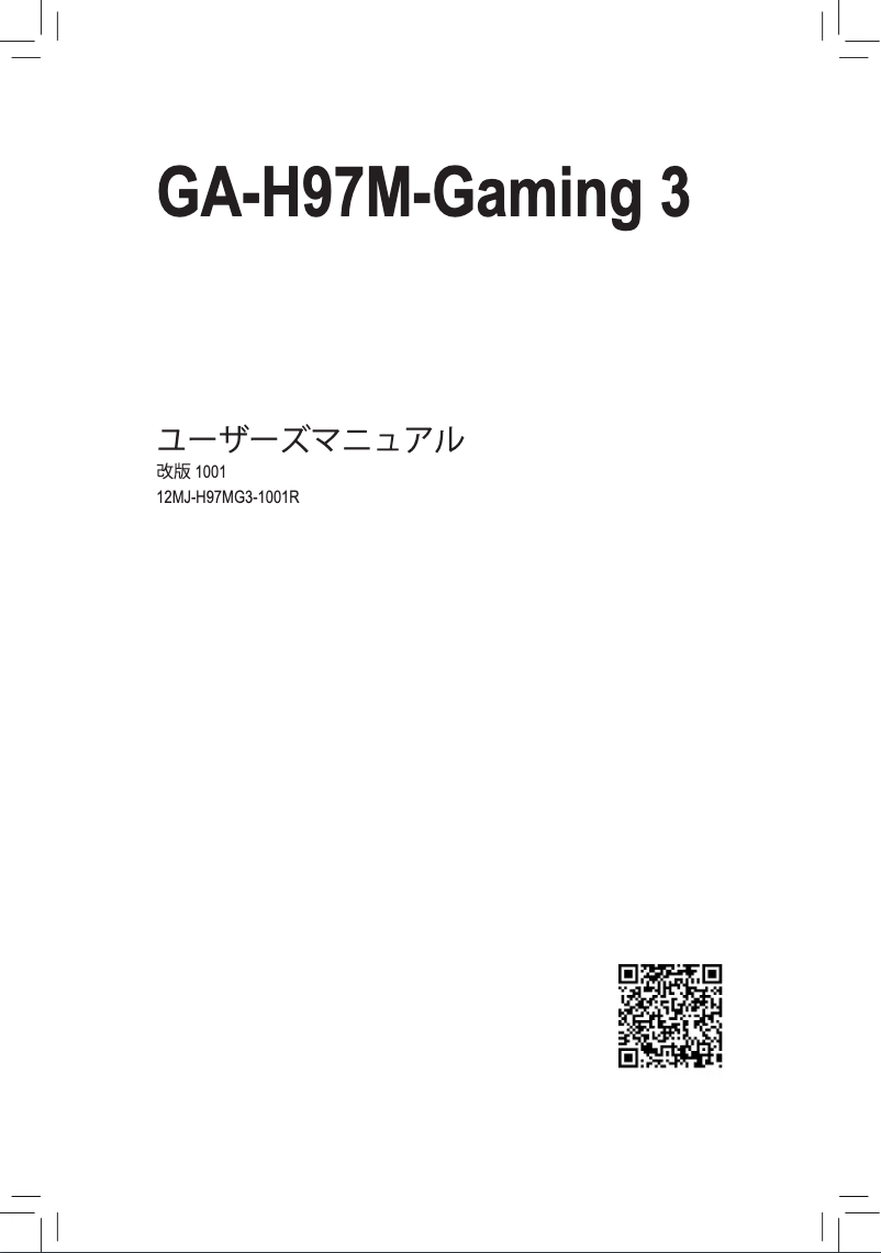 Page 1 de la notice Manuel utilisateur Gigabyte GA-H97M-Gaming 3
