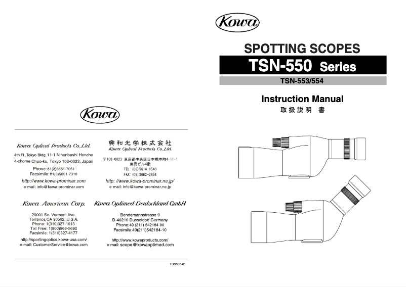 Image de la première page du manuel de l'appareil TSN-553