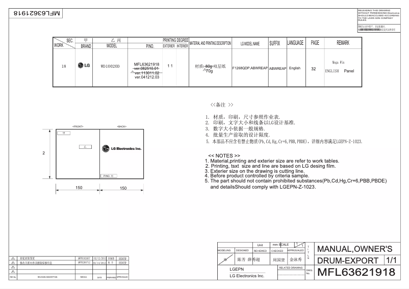 Page n°1 - Manuel utilisateur LG WD10020D
