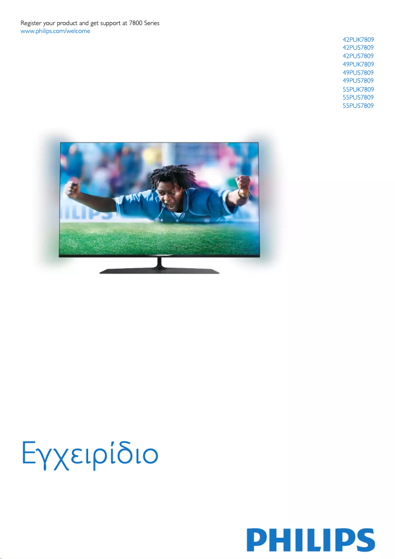 Página 1 del manual Manual de usuario Philips 42PUK7809