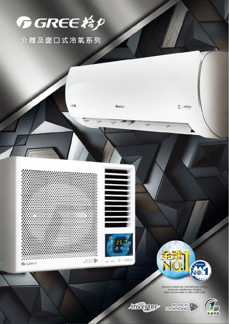 Page 1 de la notice Catalogue Gree GISF24DBE