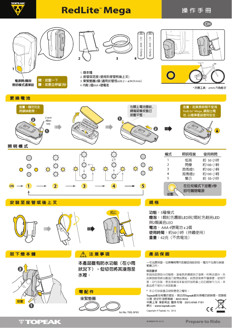 Page 1 de la notice Manuel utilisateur Topeak RedLite Mega
