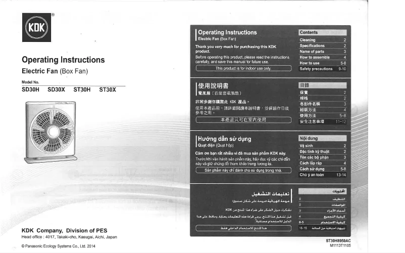 Image de la première page du manuel de l'appareil ST30H