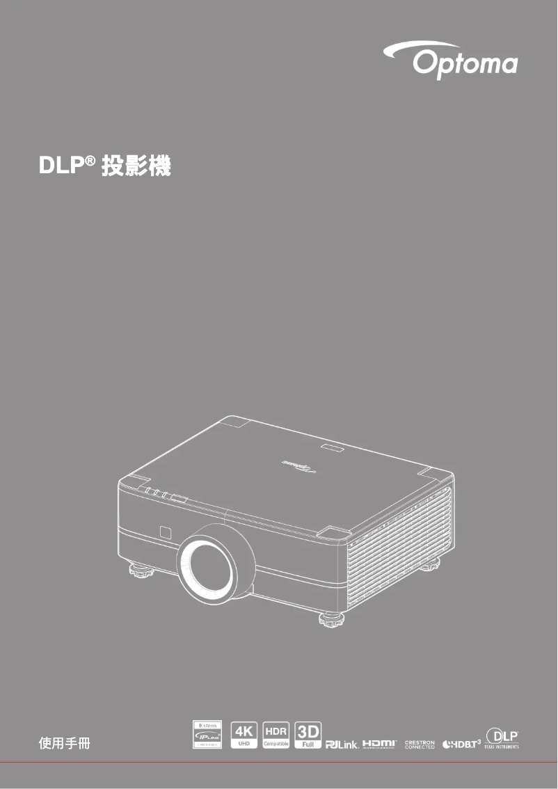 Page n°1 - Manuel utilisateur Optoma UHC80LV