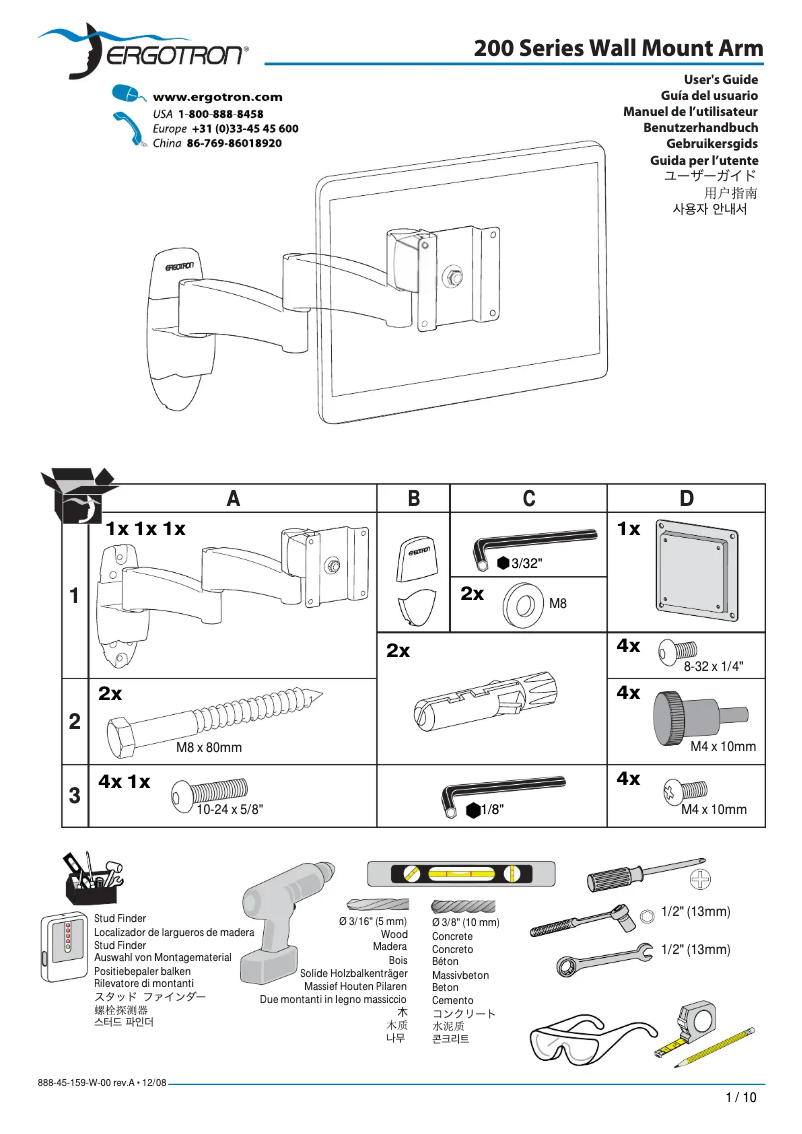 Image de la première page du manuel de l'appareil 200 Series Wall Mount Arm