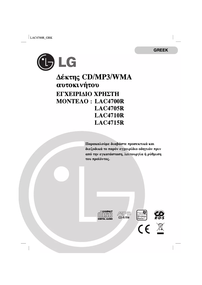 Página 1 del manual Manual de usuario LG LAC4700R