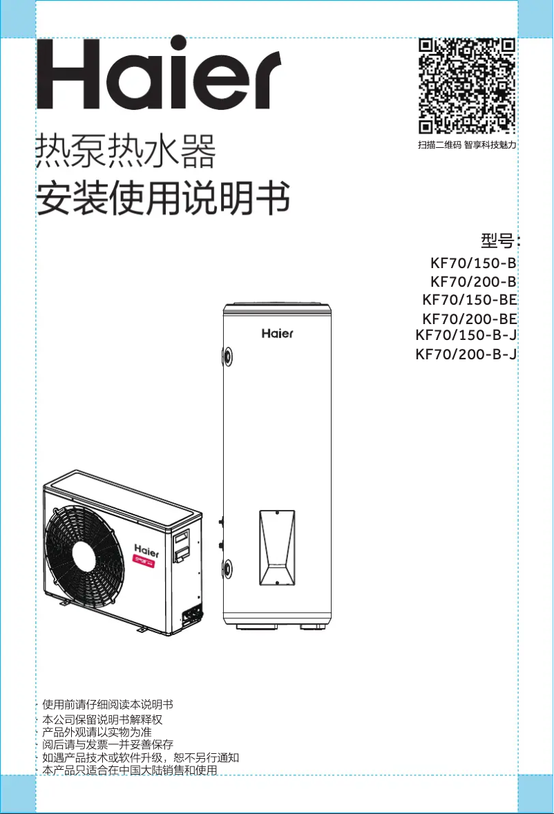 Página 1 del manual Manual de usuario Haier KF70/150-B-J