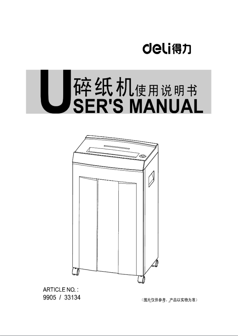 Page n°1 - Manuel utilisateur Deli 9905