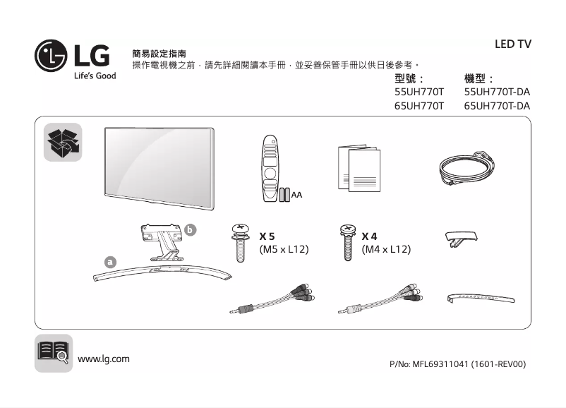 Page 1 de la notice Manuel utilisateur LG 55UH770T