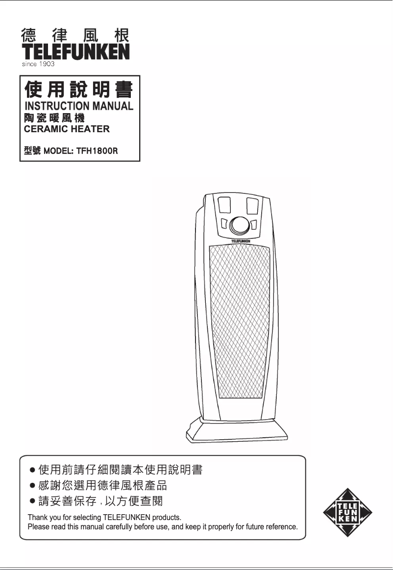 Page n°1 - Manuel utilisateur Telefunken TFH1800R
