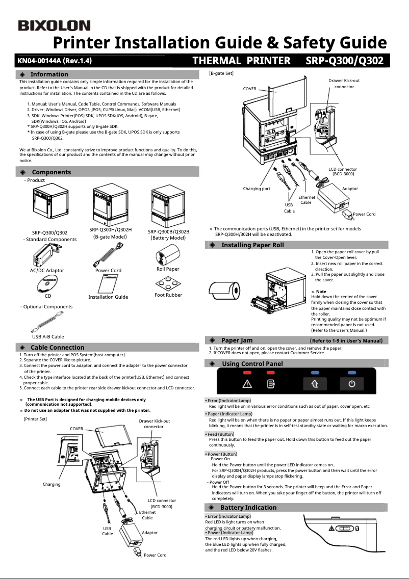 Page 1 de la notice Guide d'installation Bixolon SRP-Q300B
