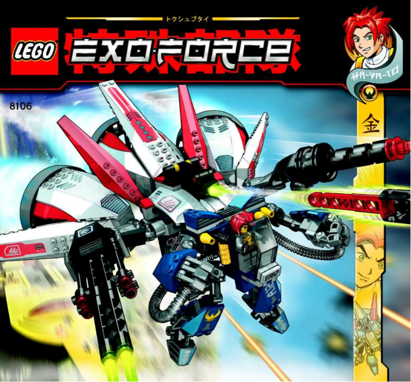 Page n°1 - Consignes visuelles Lego Exo Force 8106