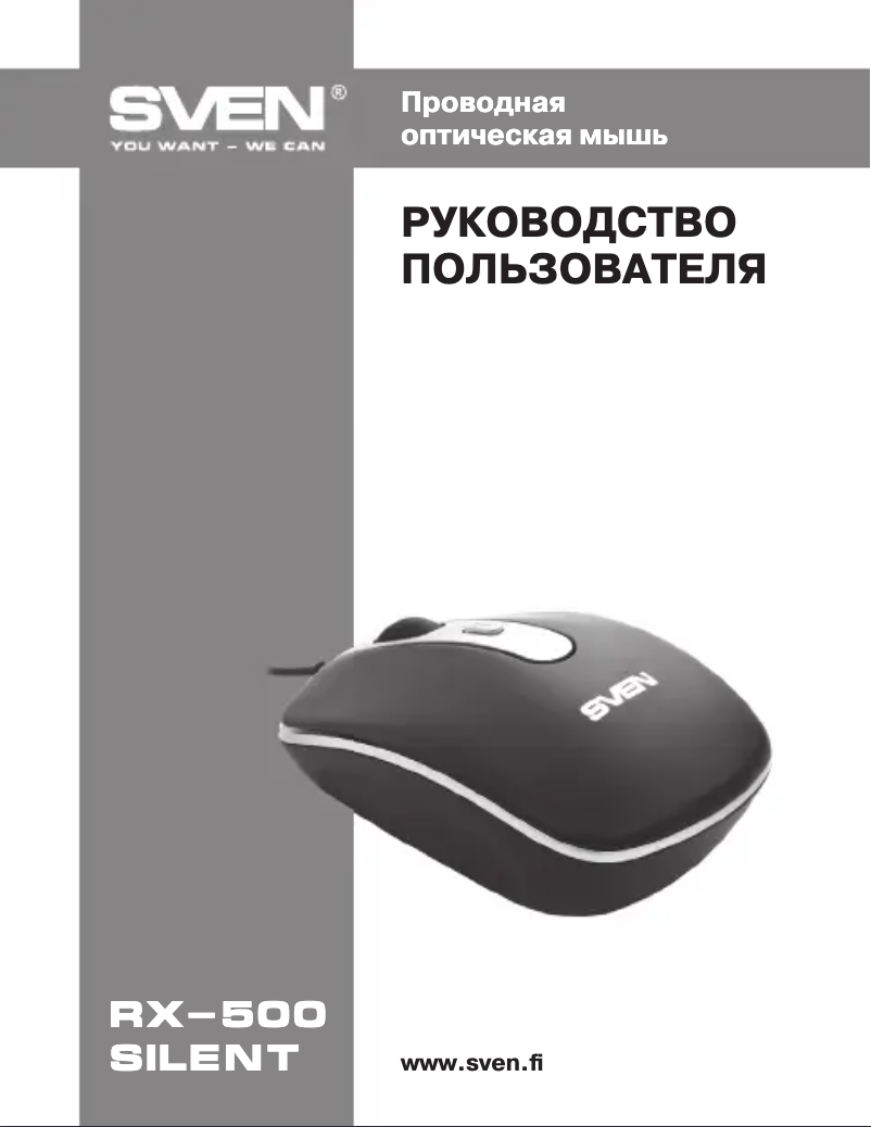 Image de la première page du manuel de l'appareil RX-500 Silent