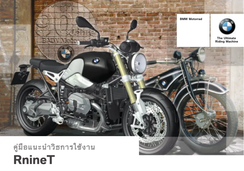 Image de la première page du manuel de l'appareil R nineT (2015)