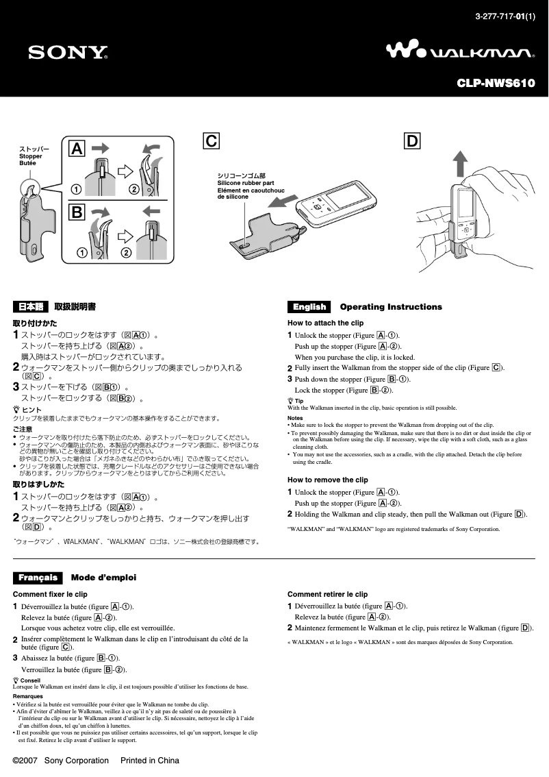 Page n°1 - Manuel utilisateur Sony CLP-NWS610