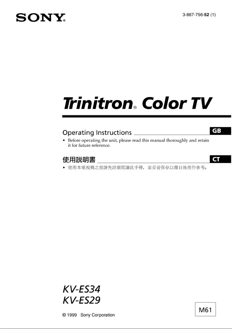 Image de la première page du manuel de l'appareil Trinitron KV-ES29M61