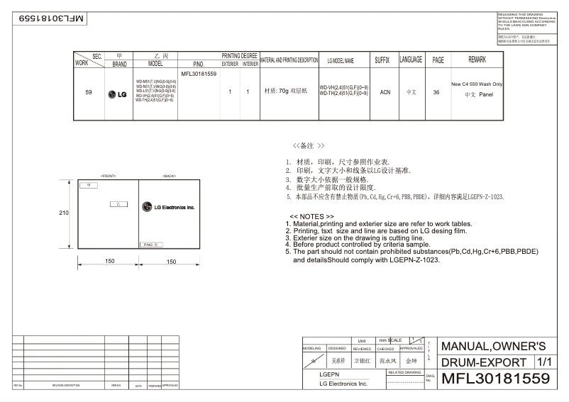Page n°1 - Manuel utilisateur LG WD-M51TNG45