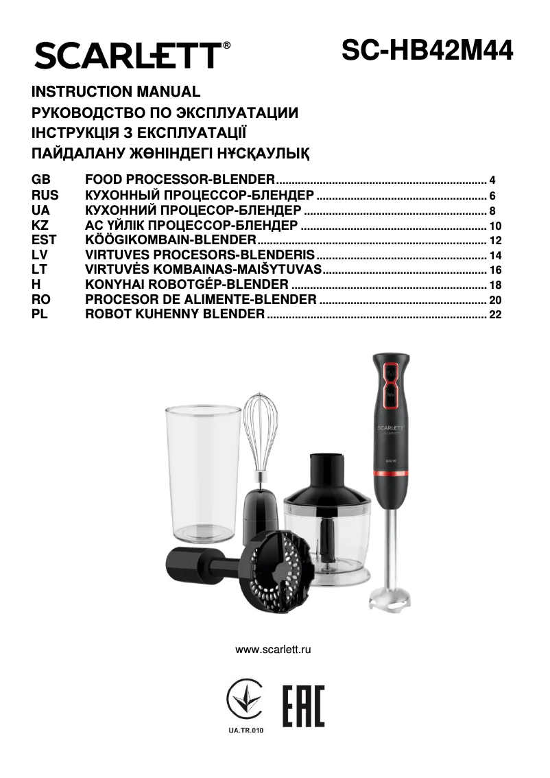 Image de la première page du manuel de l'appareil SC-HB42M44