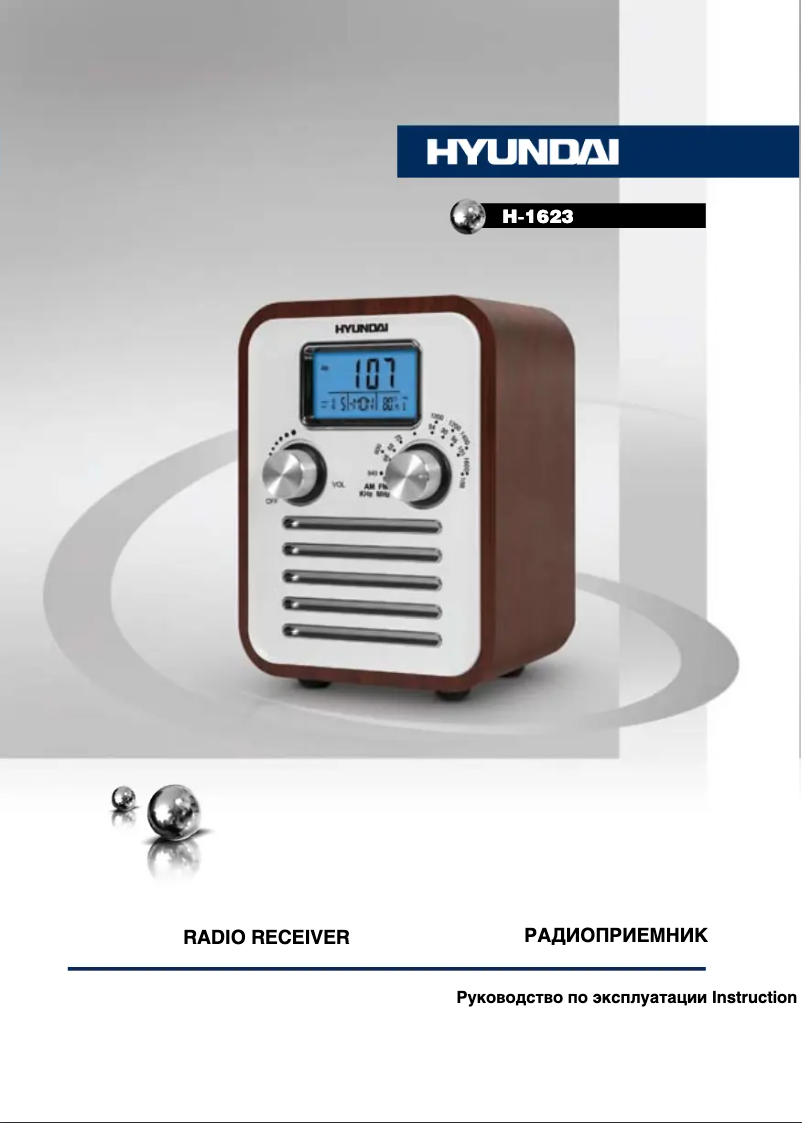 Page 1 de la notice Manuel utilisateur Hyundai H-1623