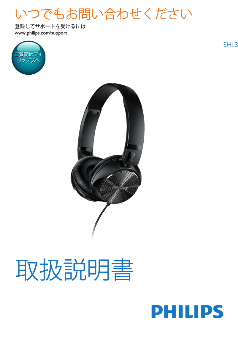 Image de la première page du manuel de l'appareil SHL3750NC