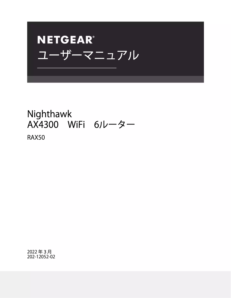 Page 1 de la notice Manuel utilisateur Netgear Nighthawk RAX50v2