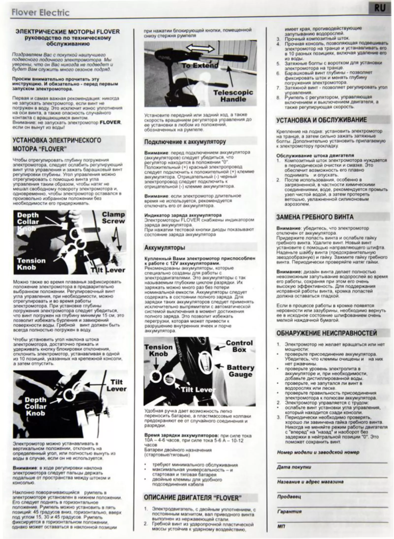 Image de la première page du manuel de l'appareil Flover 55 TGS