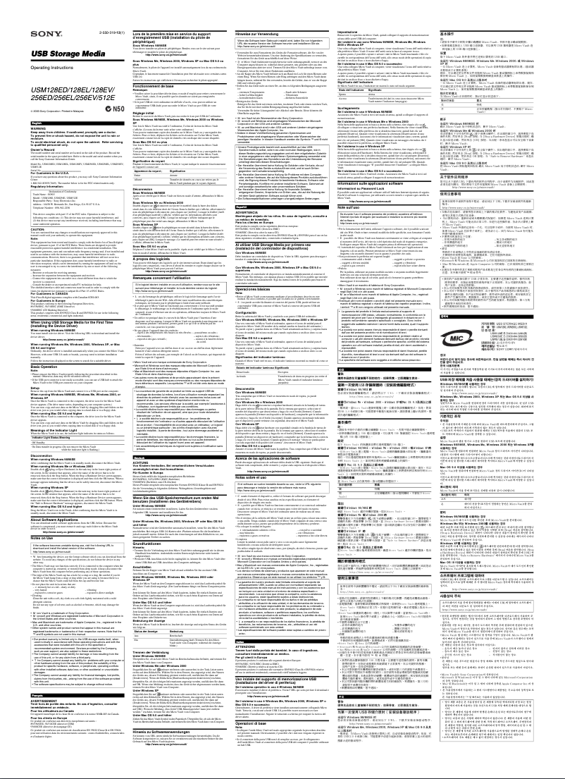 Image de la première page du manuel de l'appareil USM512E