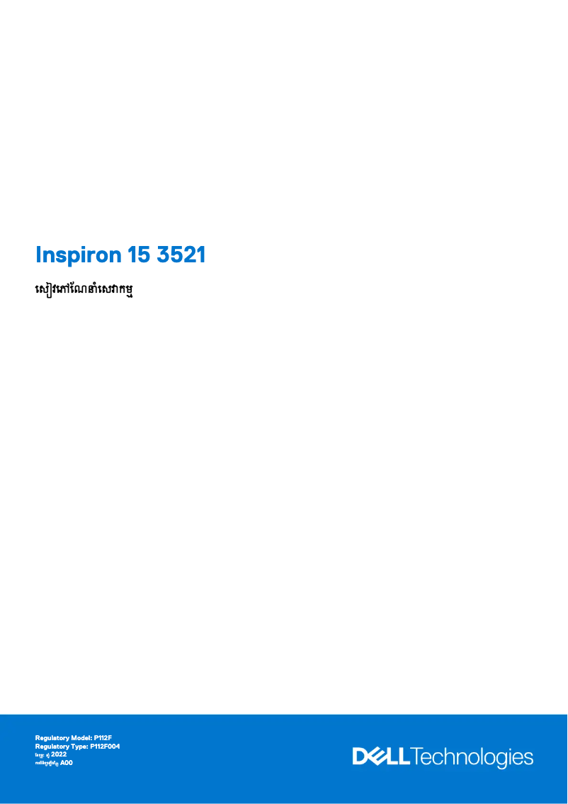 Page 1 de la notice Manuel utilisateur Dell Inspiron 15 (3521)