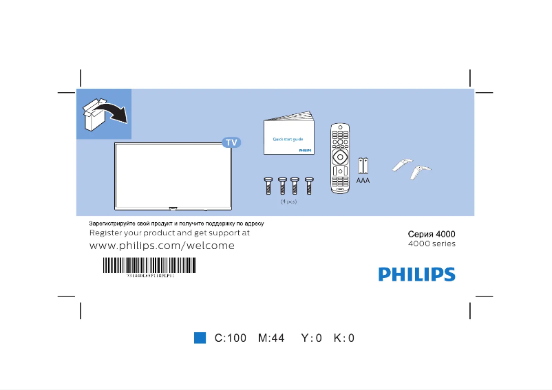Page 1 de la notice Guide de démarrage rapide Philips 40PFS4052