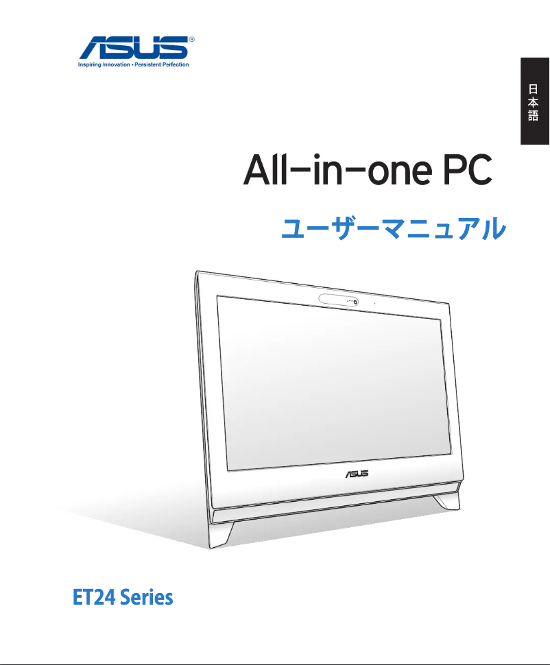 Image de la première page du manuel de l'appareil ET2400XVT