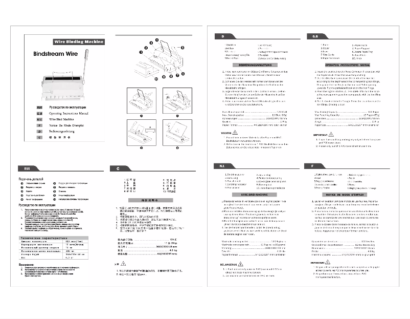 Page n°1 - Manuel utilisateur Pavo Wiremaster