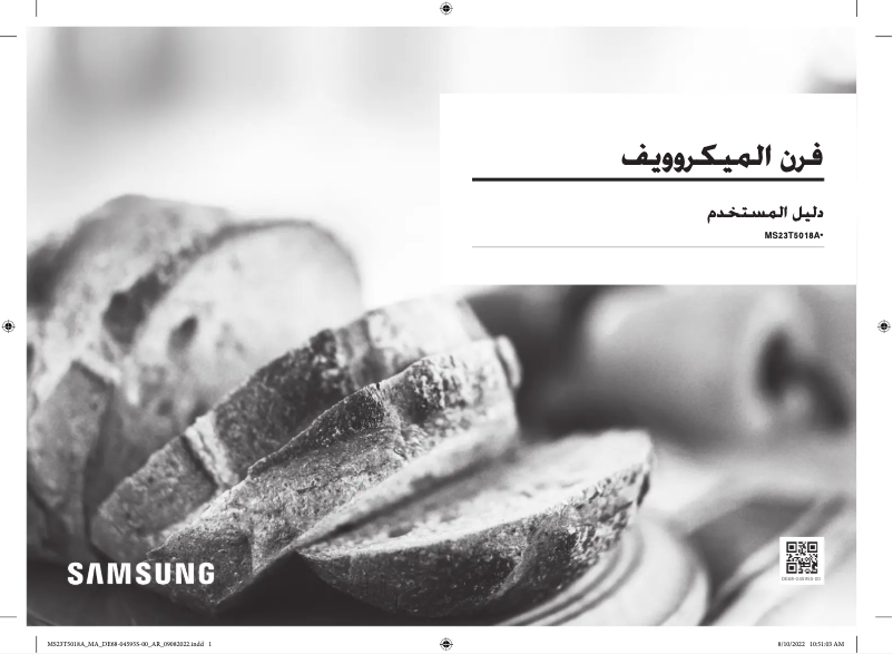 Page 1 de la notice Manuel utilisateur Samsung MS23T5018PK