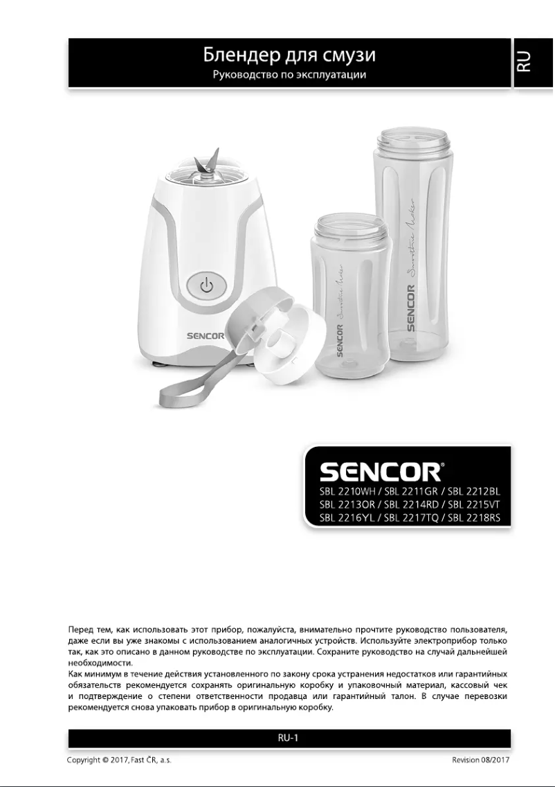 Image de la première page du manuel de l'appareil SBL 2216YL