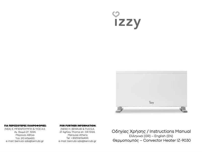 Image de la première page du manuel de l'appareil IZ-9030