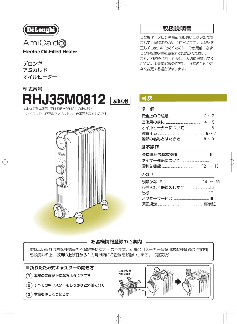 Page 1 de la notice Manuel utilisateur DeLonghi RHJ35M0812