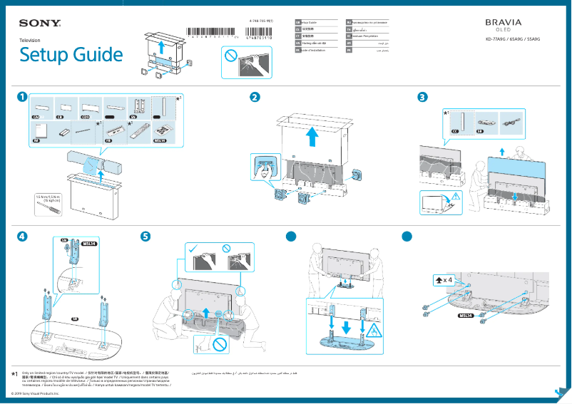 Page n°1 - Guide d'installation Sony KD-77A9G