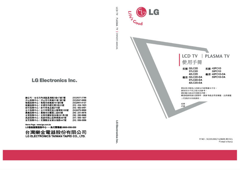 Page 1 de la notice Manuel utilisateur LG 50PC1D