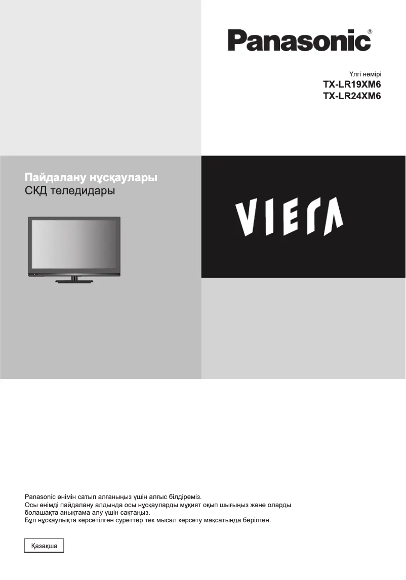 Página 1 del manual Manual de usuario Panasonic Viera TX-LR24XM6