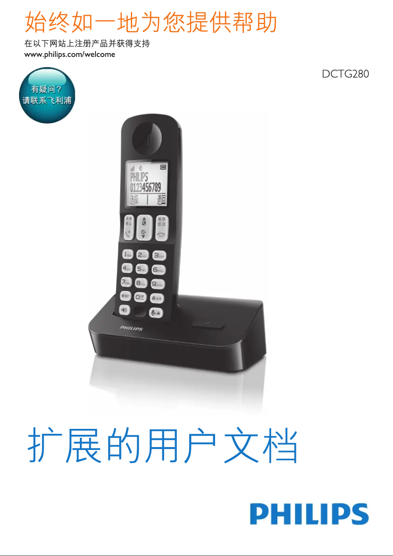 Image de la première page du manuel de l'appareil DCTG2801C