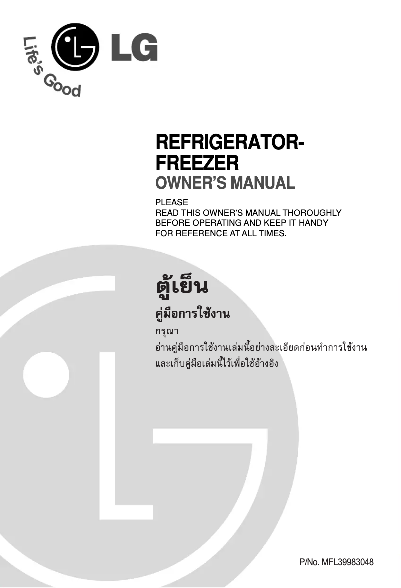 Page 1 de la notice Manuel utilisateur LG GN-M492YPC