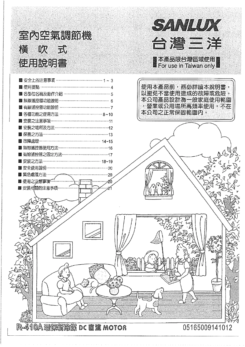 Image de la première page du manuel de l'appareil SA-L28FE