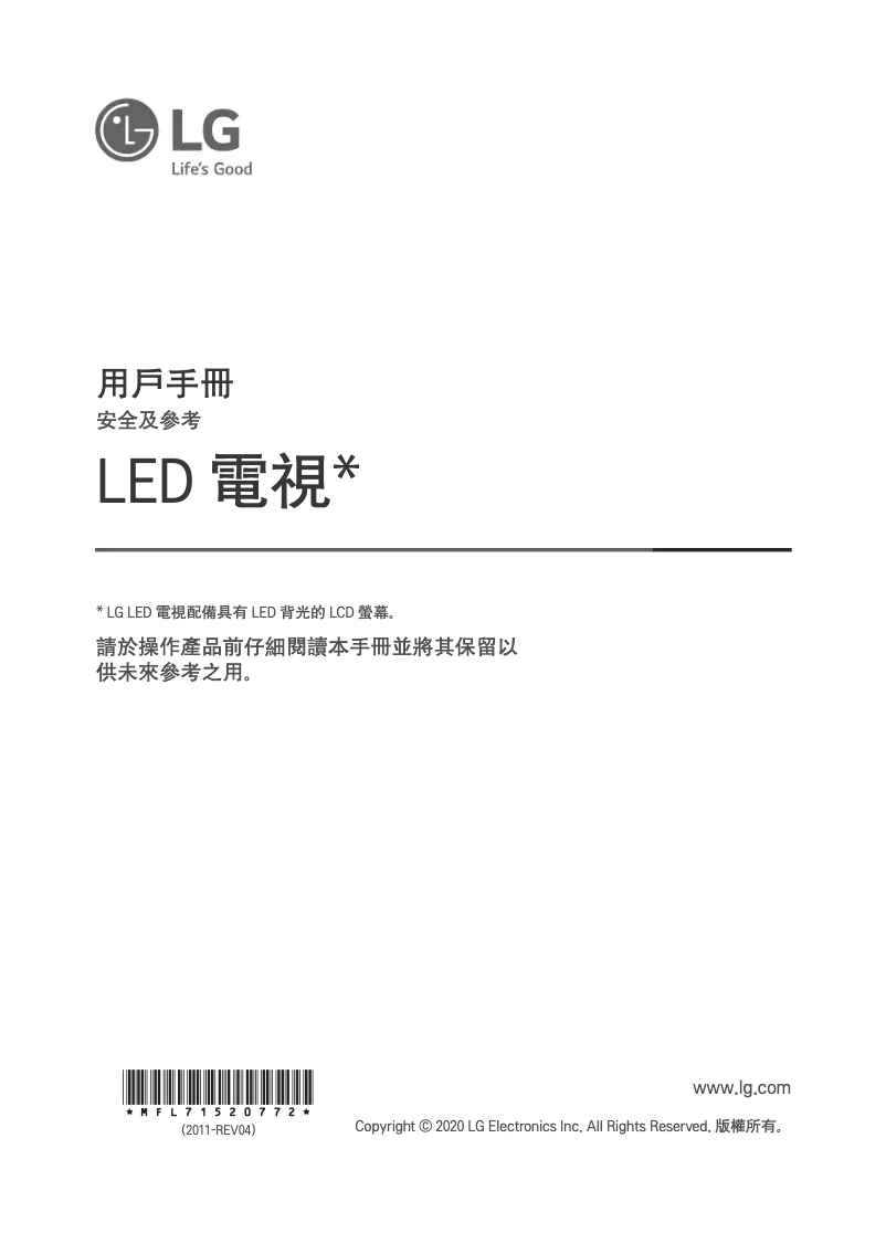 Página 1 del manual Manual de usuario LG 65UN8100PCA