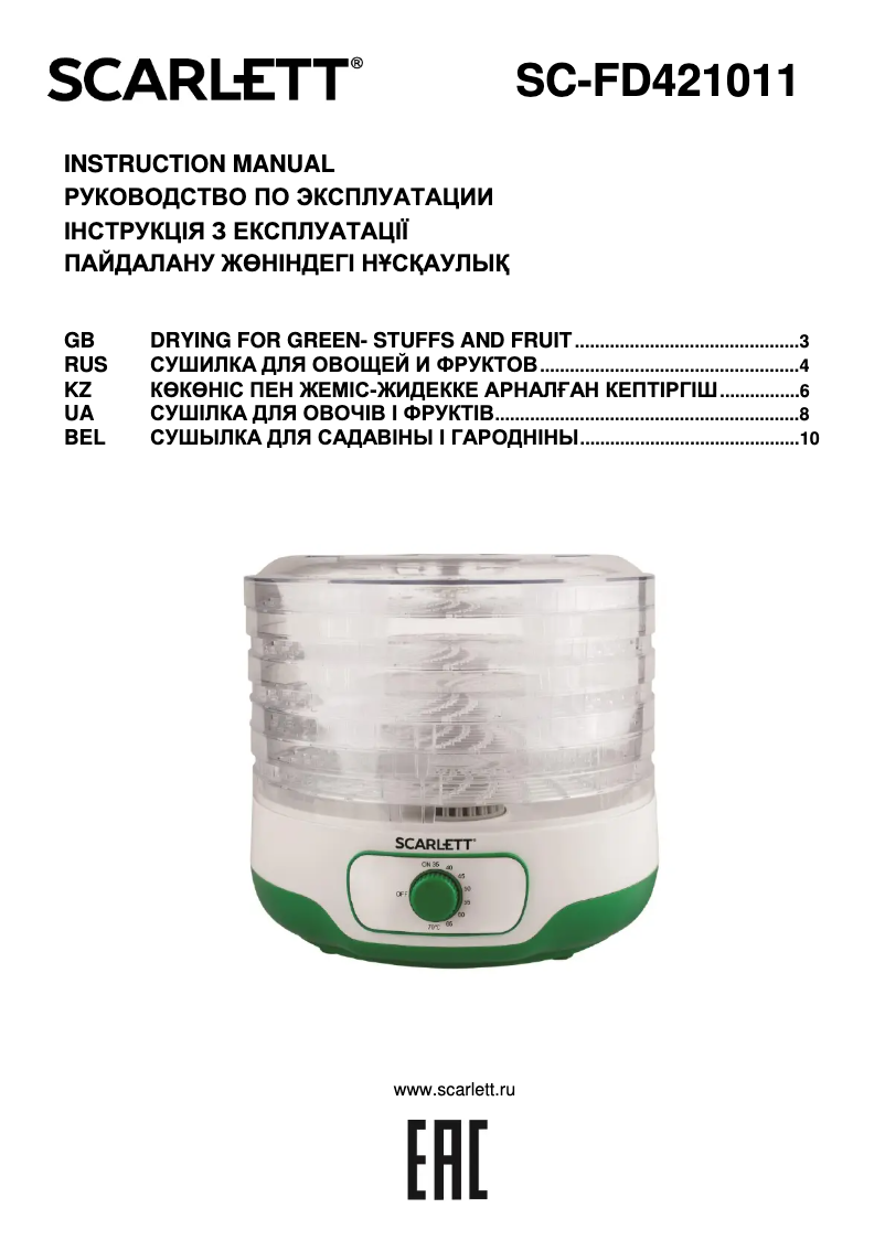 Image de la première page du manuel de l'appareil SC-FD421011