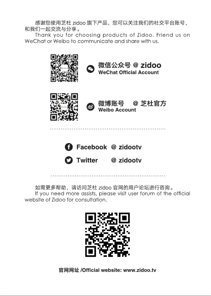 Page n°1 - Manuel utilisateur Zidoo Z9S