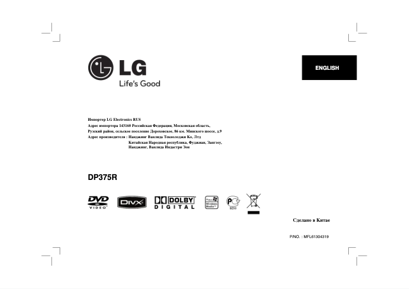 Page 1 of the manual User Manual LG DP375R