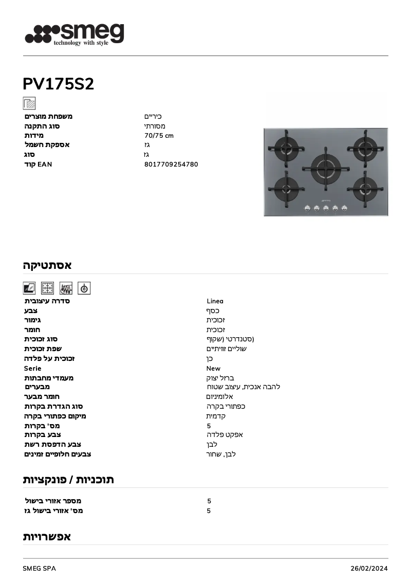 Image de la première page du manuel de l'appareil PV175S2