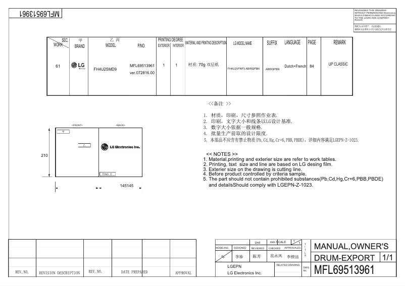 Page 1 de la notice Manuel utilisateur LG FH4U2SMD9