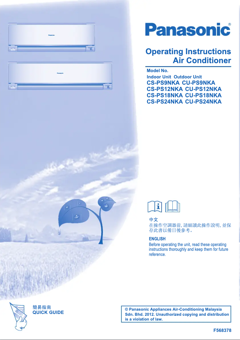 Page 1 de la notice Manuel utilisateur Panasonic CU-PS24NKA