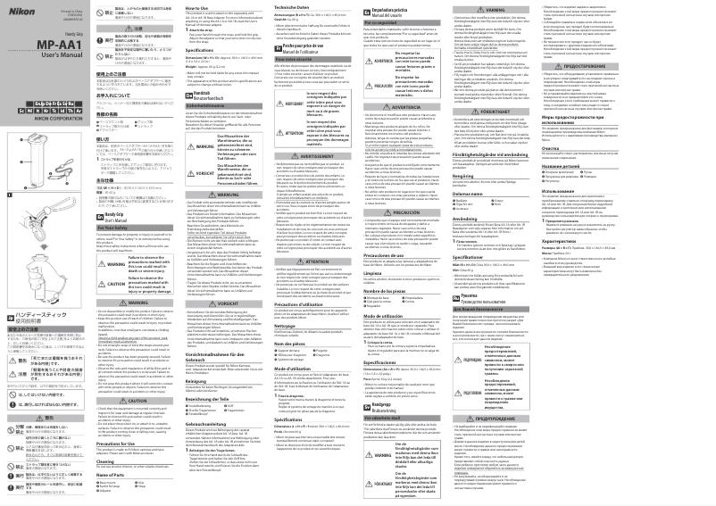 Page 1 de la notice Manuel utilisateur Nikon Handy Grip MP-AA1