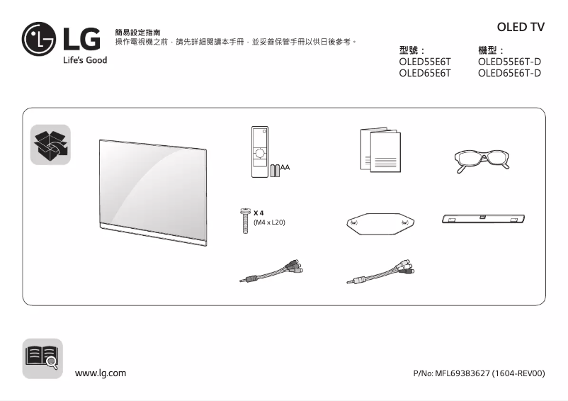Page n°1 - Manuel utilisateur LG OLED65E6T